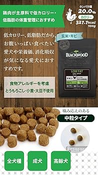 BLACKWOOD20kg ローファットチキン ドッグフード Amazon.co.jp: ブラックウッド ドッグフード ロウファット